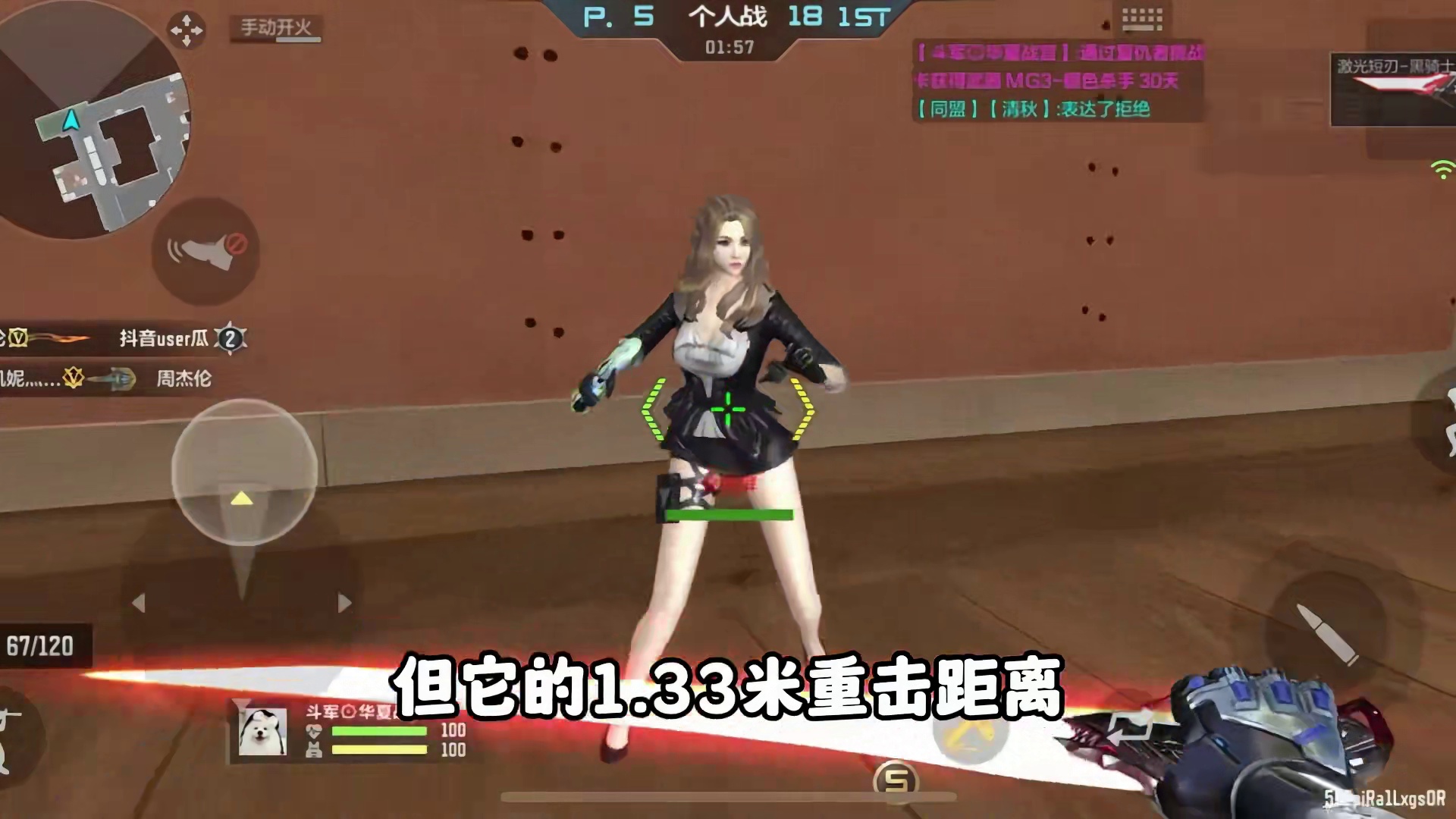 CF手游：盘点所有激光短刃排名！