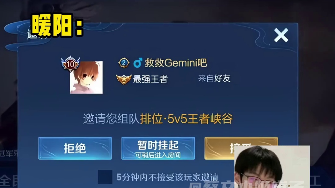 不要拒绝葛大爷的排位邀请！