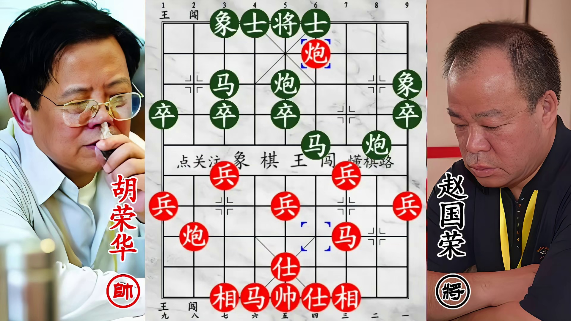 胡赵二人激战平局势！电脑飞刀从天落，精彩爆表！