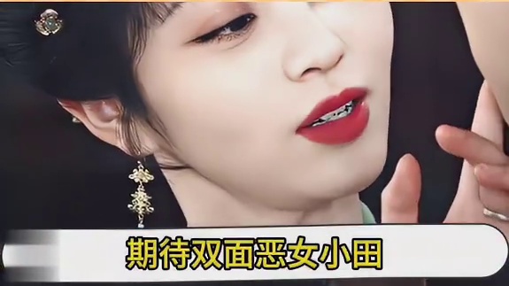 嫁金钗今日开机，蹲蹲女主田曦薇出妆！