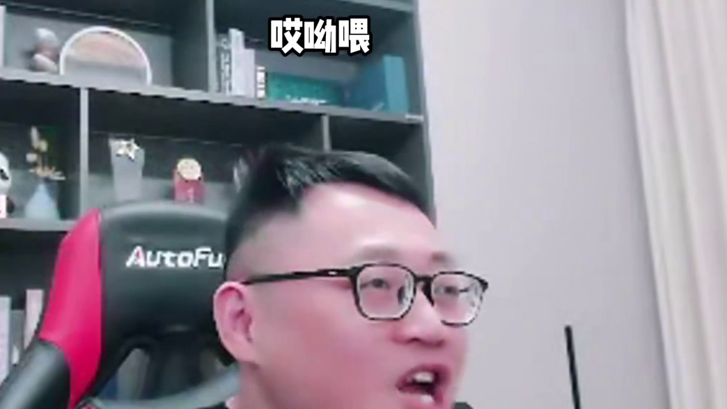 野兽王子，天胡钻地