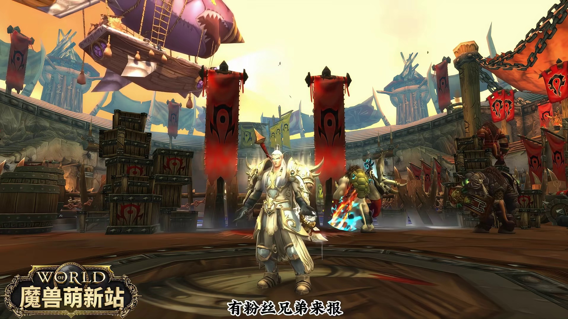 搏击俱乐部绝版成就 魔兽世界家宅魔兽世界时光服上线