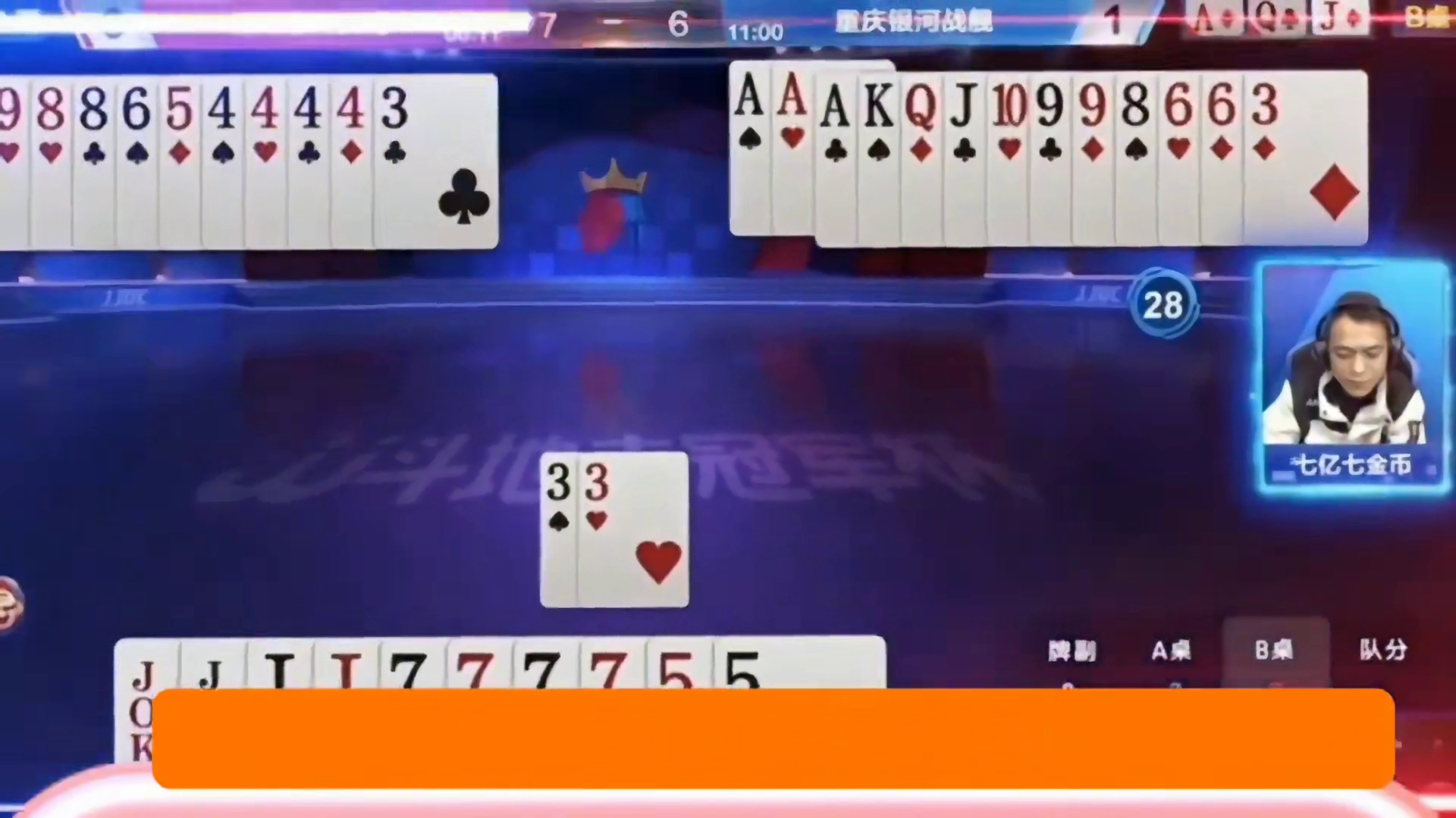 地主手握两炸，必赢的牌局，竟然让农民偷跑了？