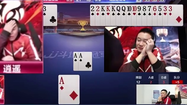 逍老板手滑翻车牌局，把掘开搞乐了