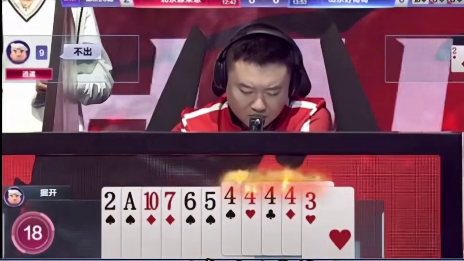 掘战云逍精彩配合赢两炸