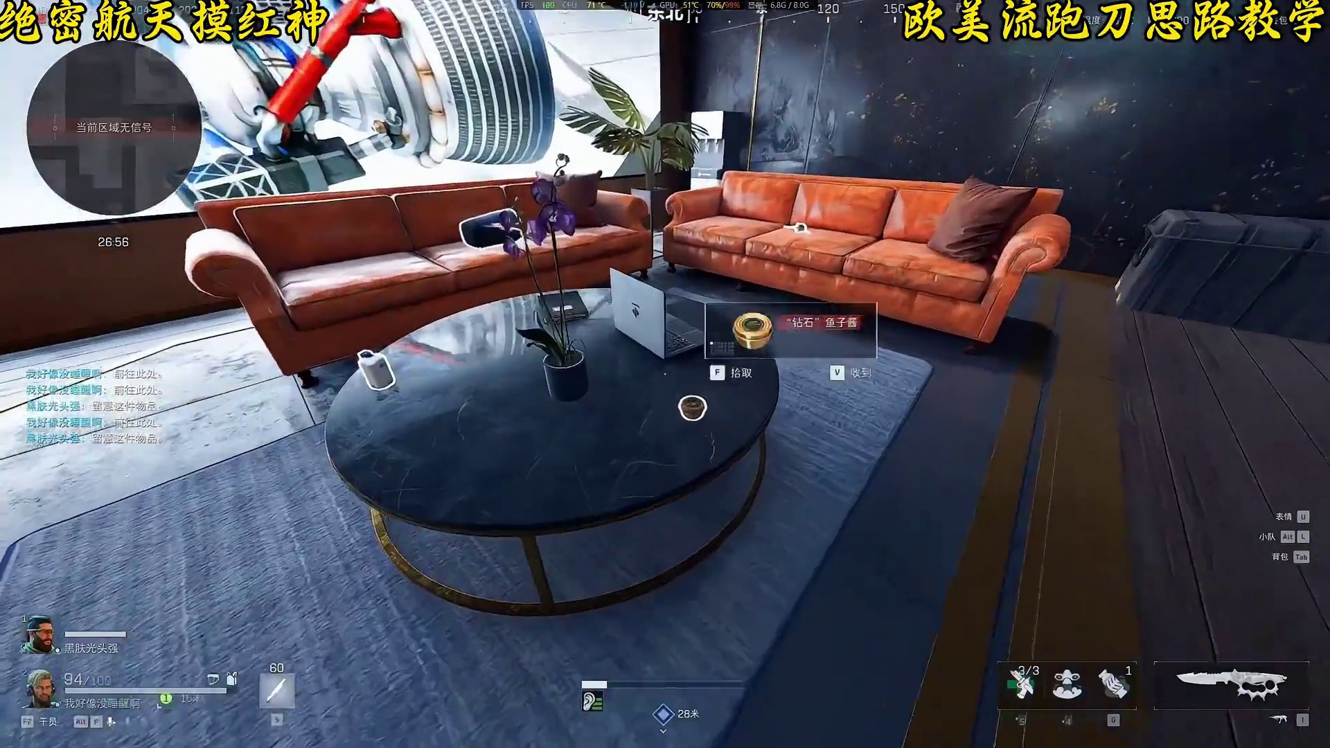 绝密航天跑刀 三分钟吃完核心区，超级大红局，全程高能 无需加速