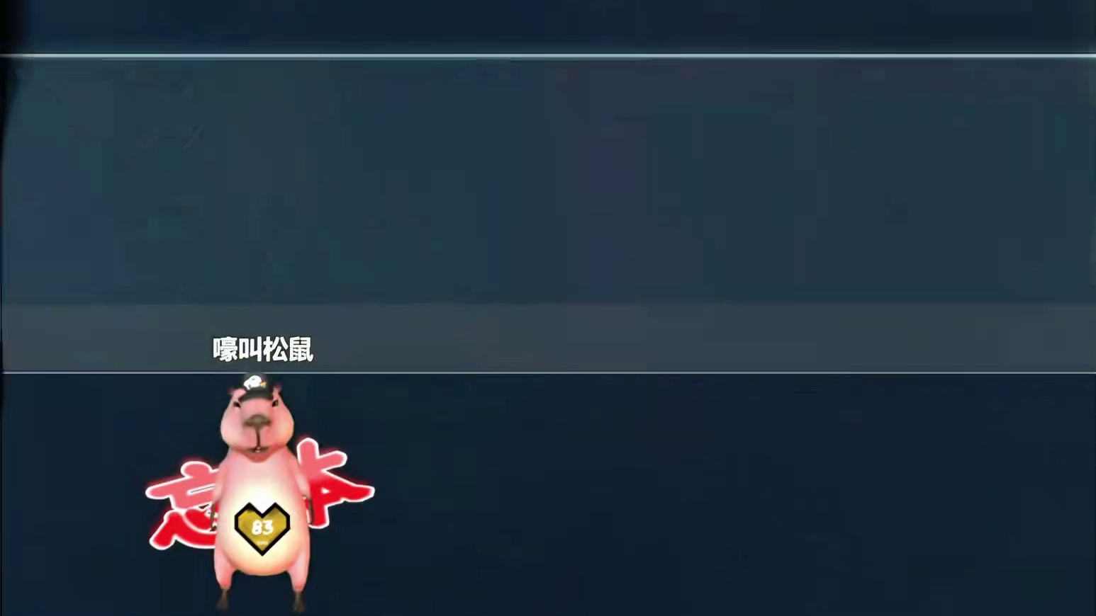 太CS了最后0秒给我打了，逗乐我了~