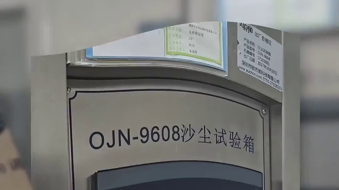 IP6KX防尘等级测试