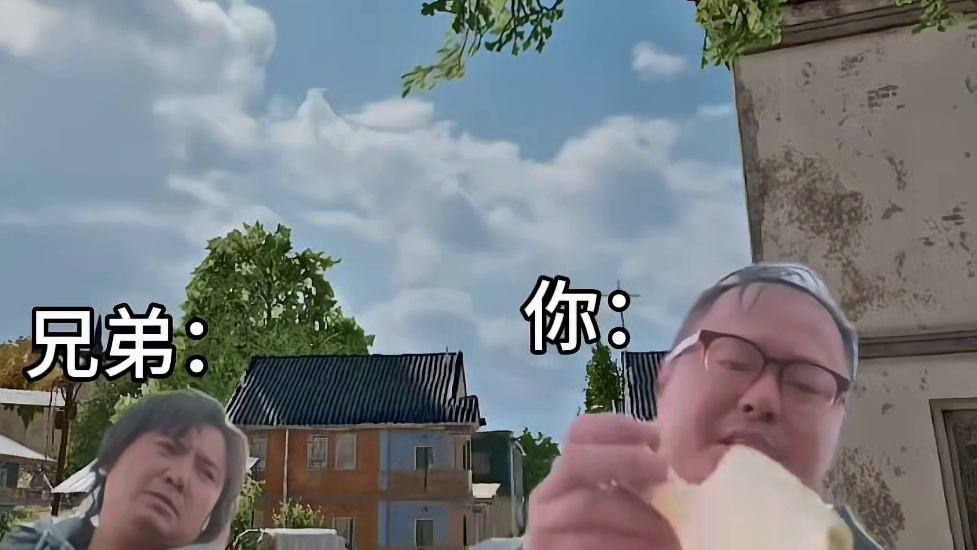 当你和兄弟通宵时