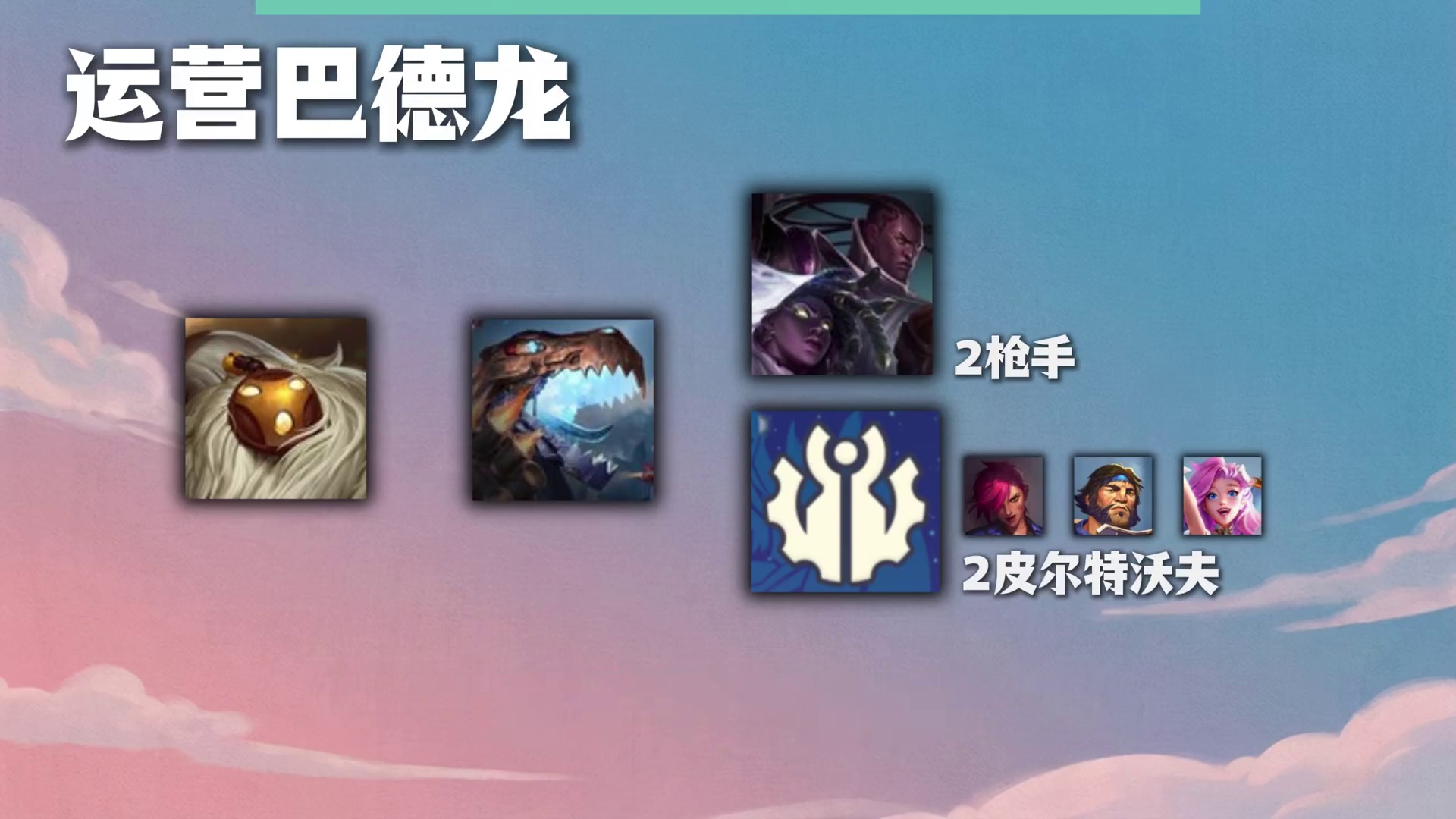 女警不用追三也能把把玩到霸王龙，巴德带到底自带彩经济？