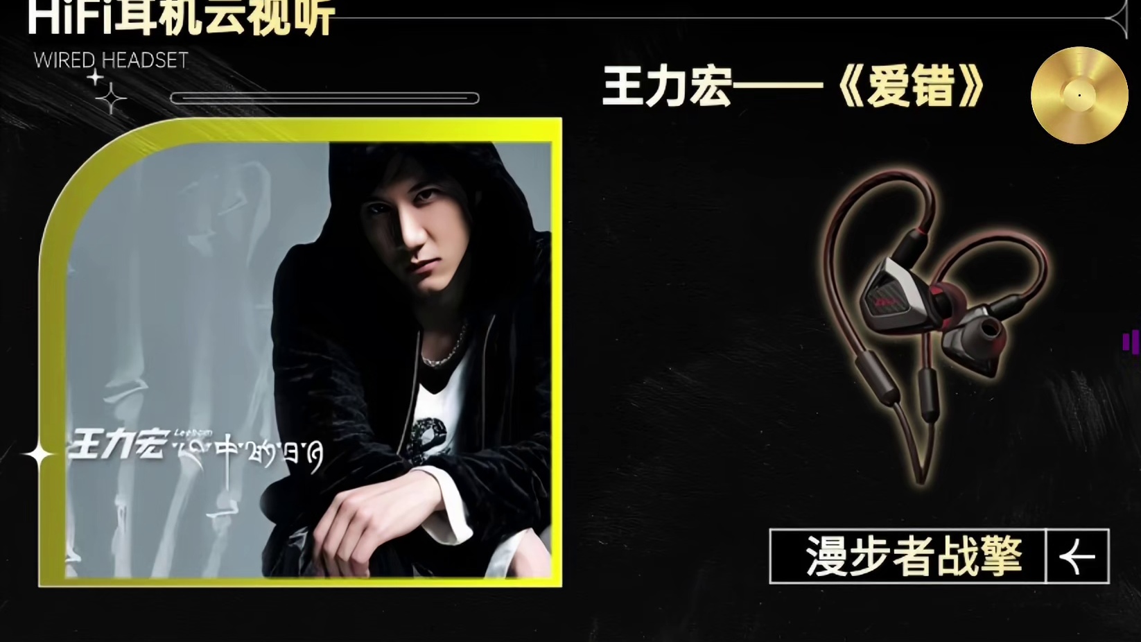 hifi耳机音质云试听来了，戴上耳机一起听听看哪款音质好