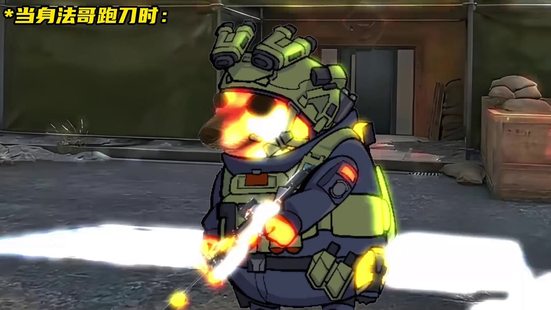 银翼：小子，我只是没钱了，又不是菜