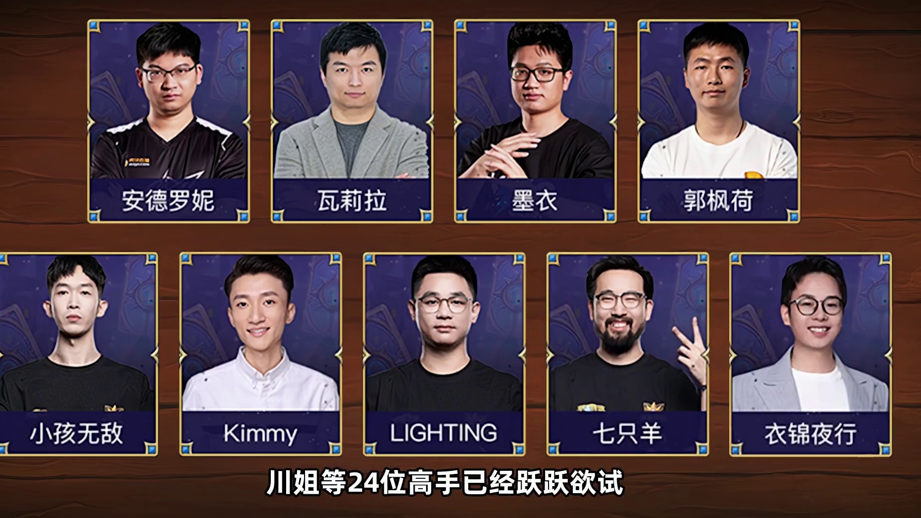 川姐出击！酒馆战棋全球邀请赛本周五开打！ 炉石酒馆战棋新赛季S12酒馆战棋