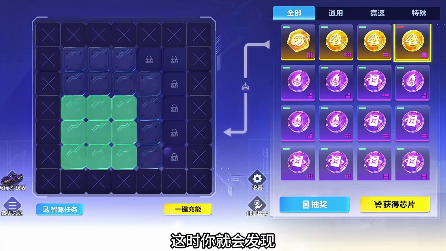 飞车手游智驾全网最详讲解 飞车手游智驾全网最详讲解！