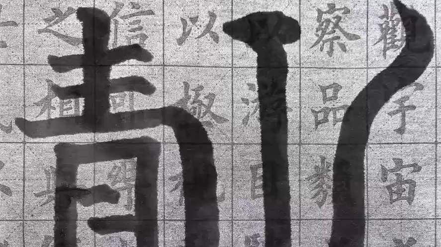 西游记之三星斜月洞