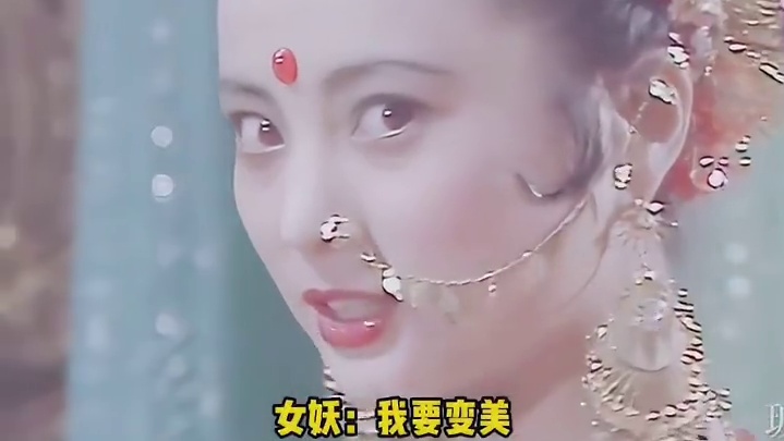 男妖怪：这样真的泰酷啦