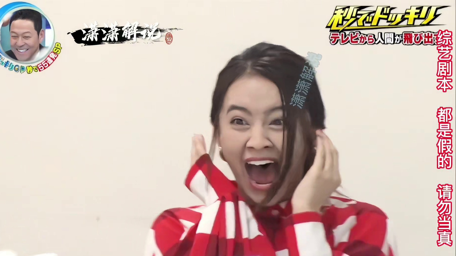 电视里的人突然真的出现在你面前