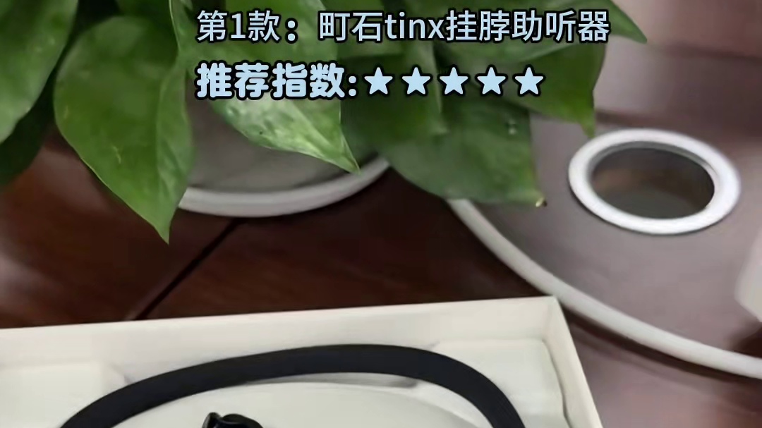 助听器骨传导好吗？助听器的十大品牌排行榜是哪些？必看购买指南