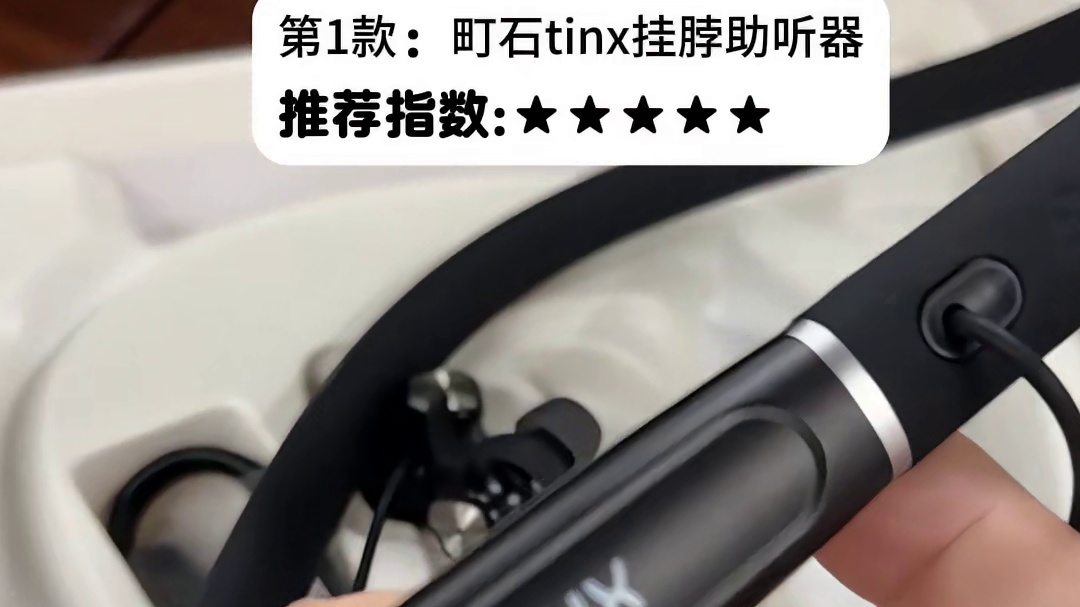 助听器骨传导好吗？助听器十大品牌有哪些？前十名排行榜大公开