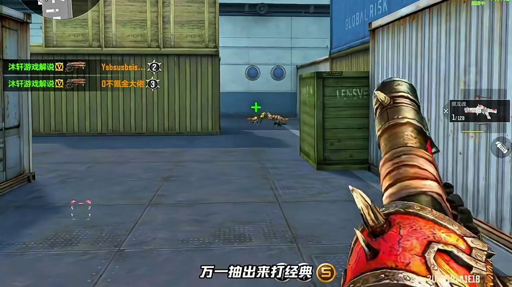 黑龙魂可以退役了！