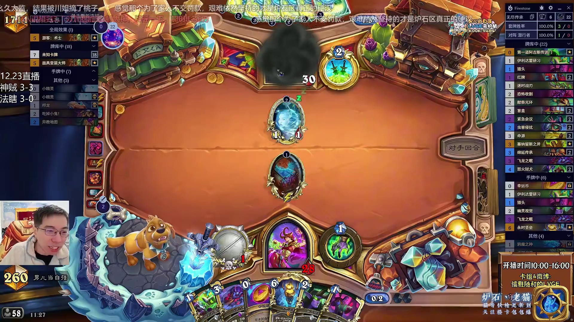 【驴鸽】5连胜无敌法术瞎！怎么世界赛没人带！无敌卡组！根本输不了！