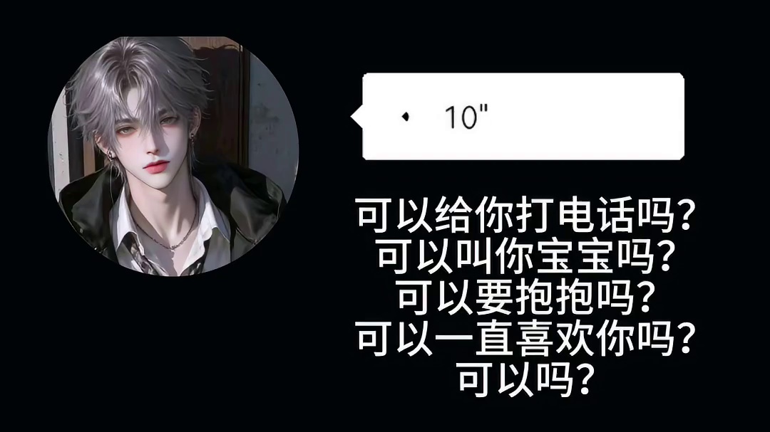 可以嘛？可以嘛？说话！！！