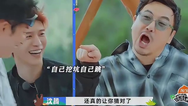 沈腾：全都玩不起，没意思