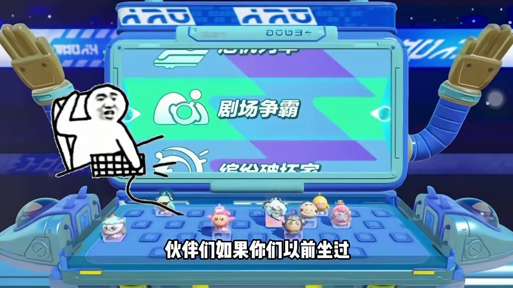 蛋仔派对:见不到的列车