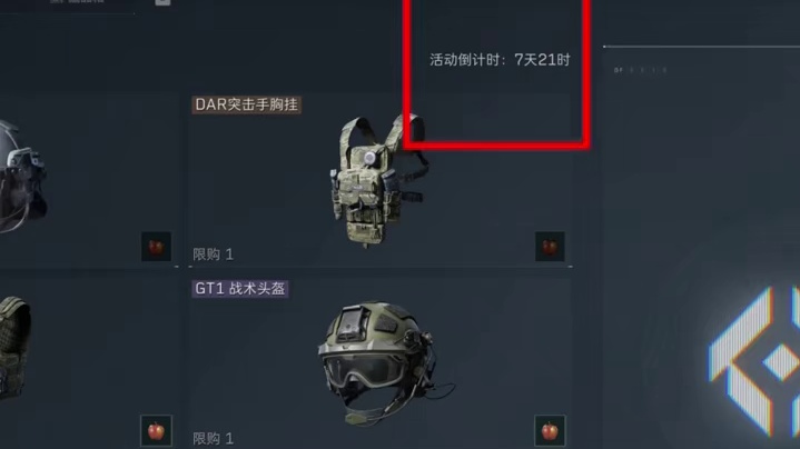 平安果集市不是一天是八天