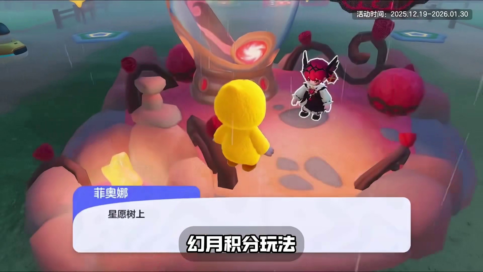 提交元梦幻月积分，后续真的好简单