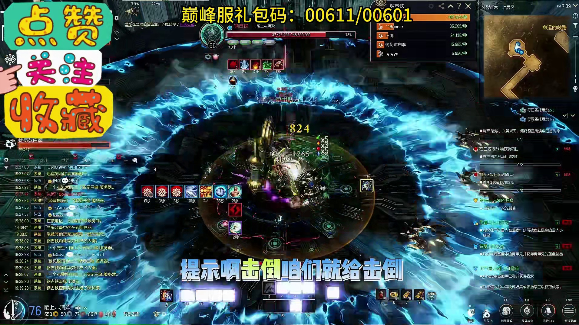 剑灵巅峰服 分裂迷宫-上层区 主T视角 实战操作（保姆级攻略来了）