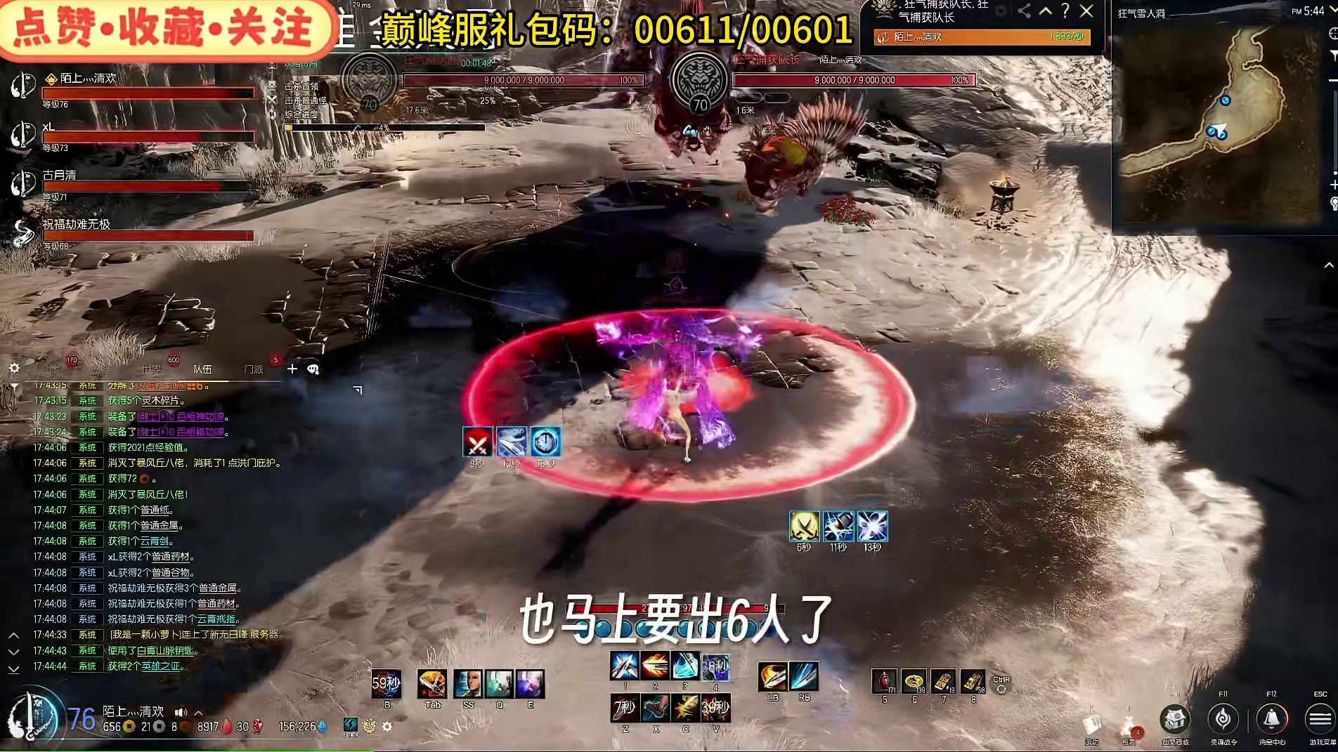 剑灵巅峰服 狂气雪人洞4/6人模式-主T视角 实战操作（保姆级攻略来了）