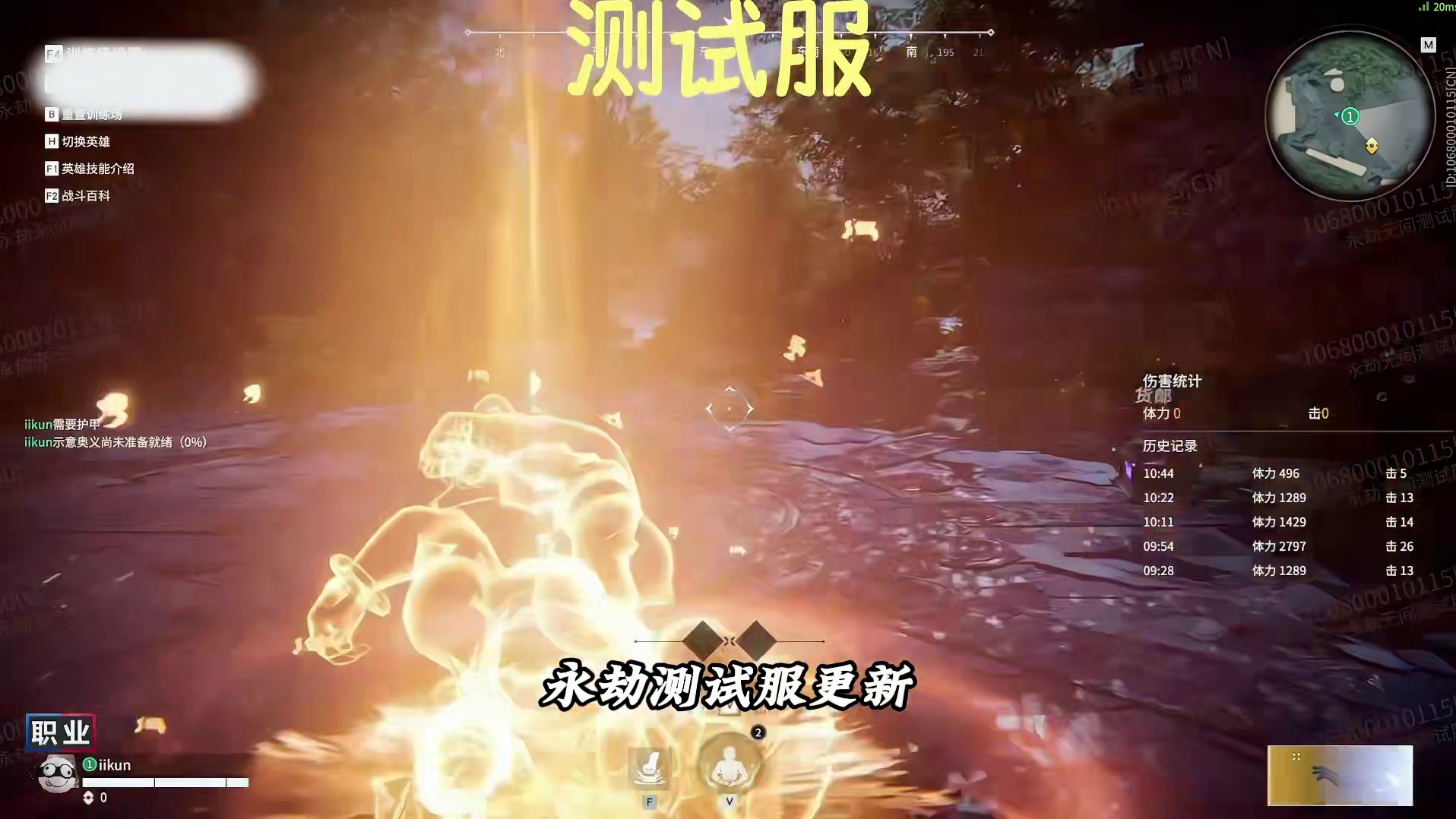 永劫测试服更新，这回真是隐族人了