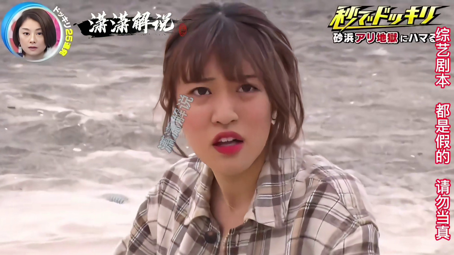 当妹子遇到流沙