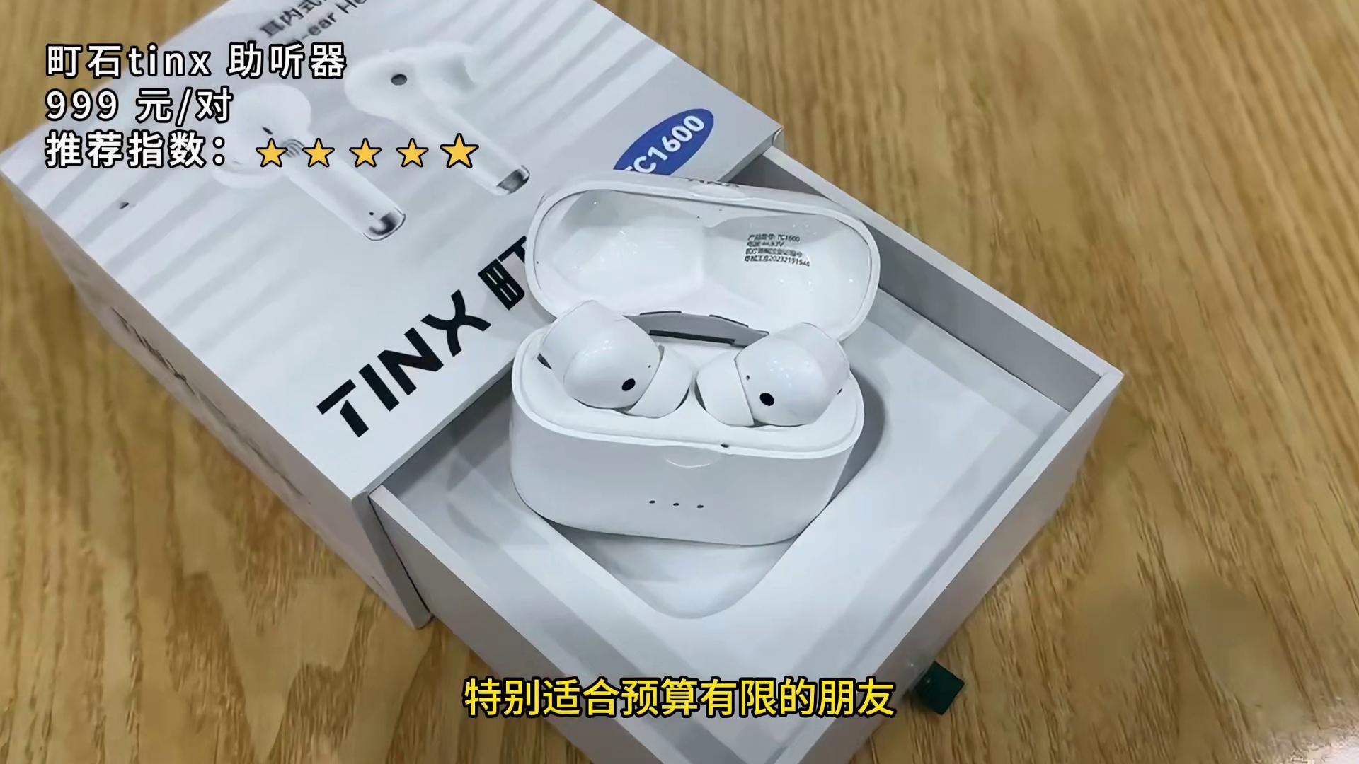 唯听助听器质量怎么样？助听器哪个品牌适合老人戴？重磅揭秘！
