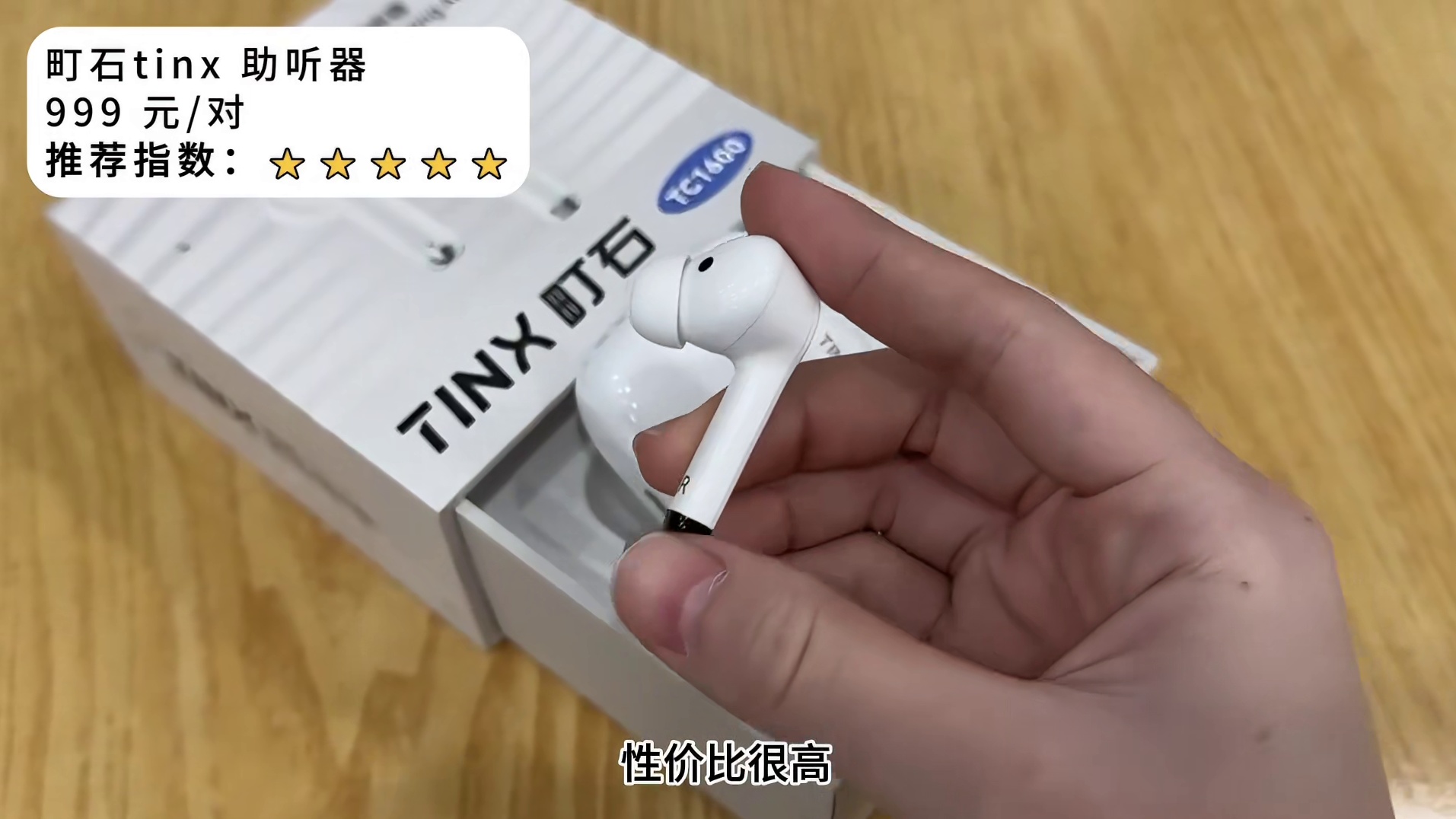 唯听助听器属于什么档次？助听器哪个品牌最好？经验总结