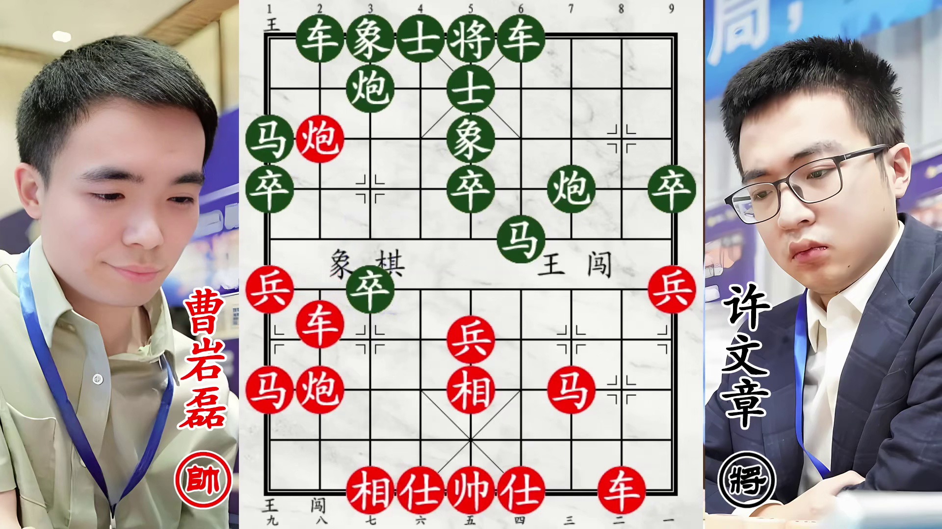 后起之秀猛击曹岩磊！棋盘大洗牌大交换，杀得老将一路奔逃！