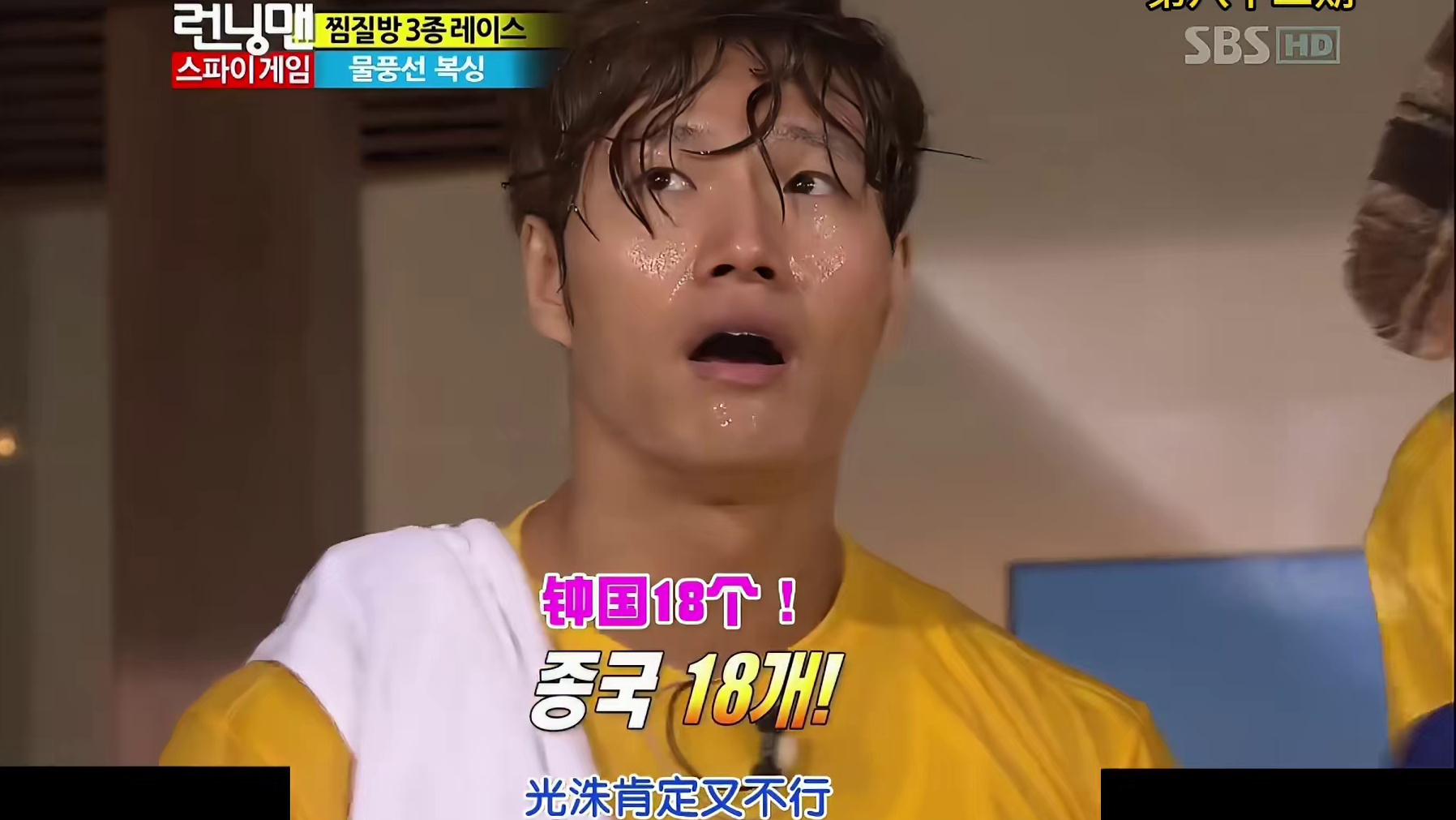 只活一天的李光洙。 RM经典一刻之第八十二期（二）：搞笑小游戏  2