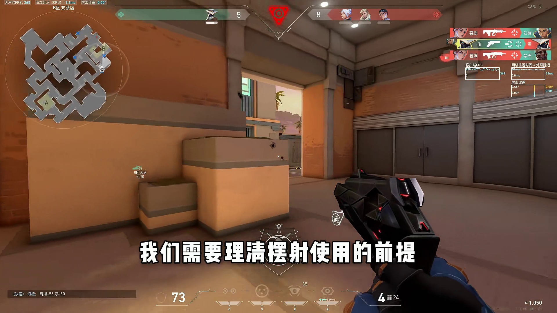 顿悟时刻：急停和摆射的两个细节改善枪法不稳定！附练习焚诀！