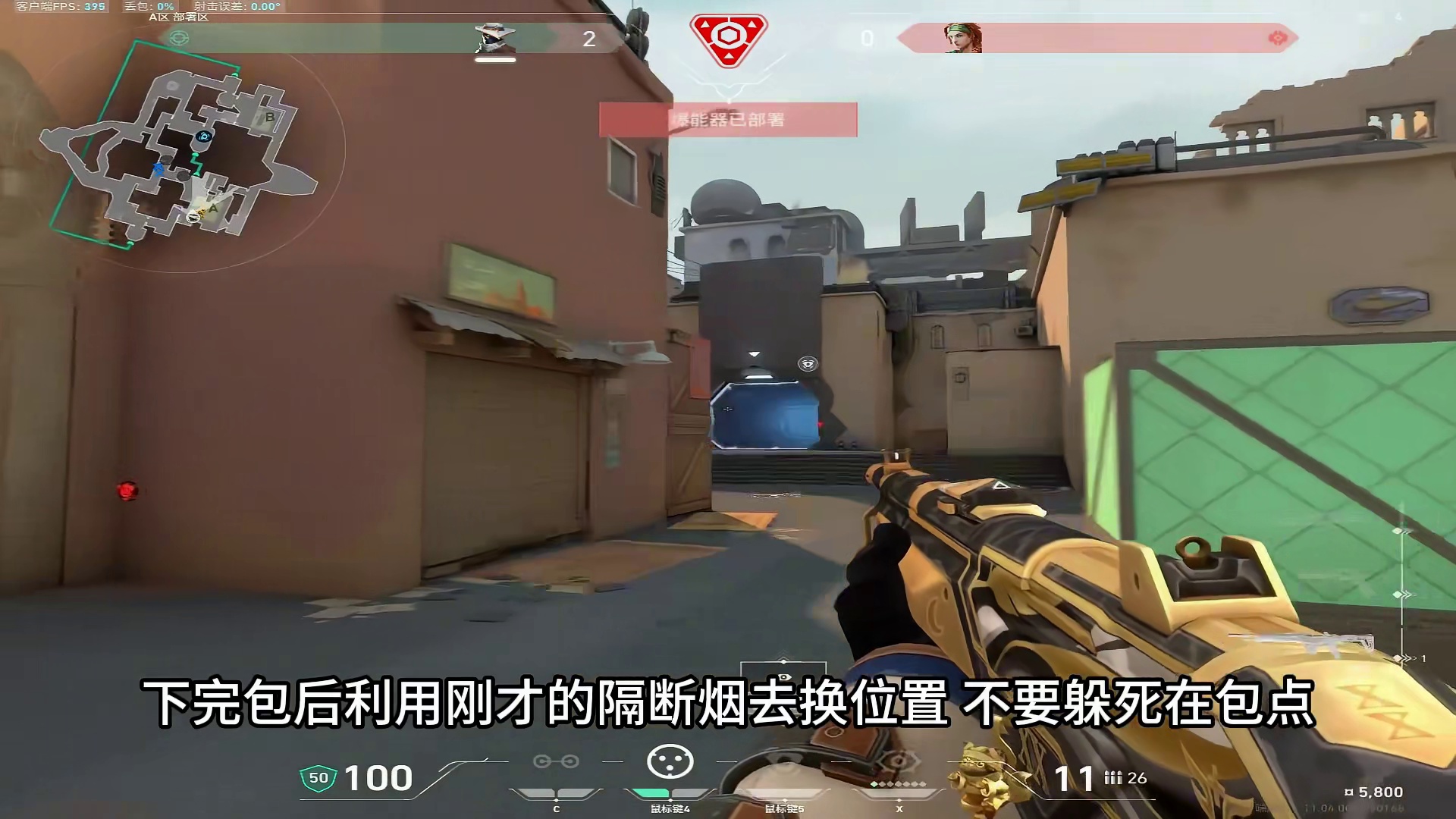 顶级哨位玩家残局思路教学 思路究竟对于一个哨位来说有多重要？怎样运用思路在神话赋能局把把游龙 看完这