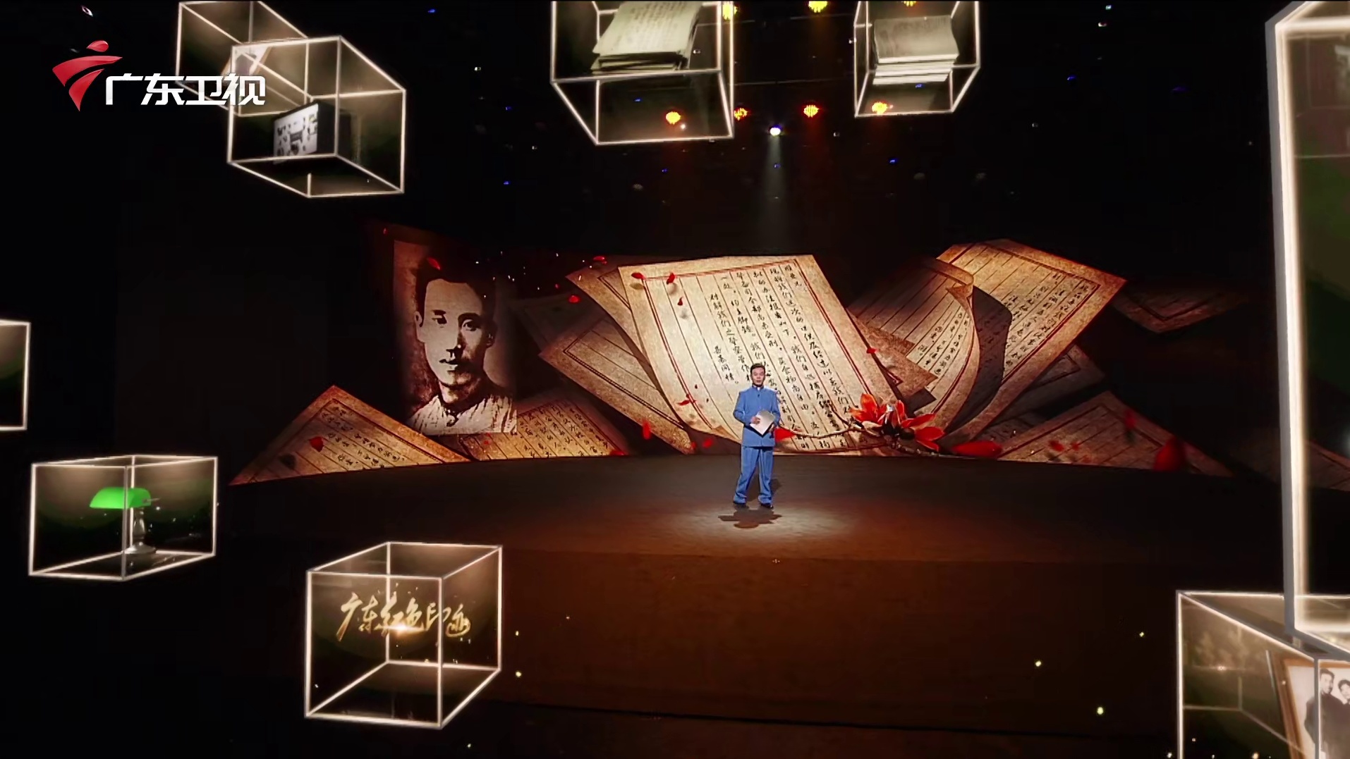 广东红色印迹 家书篇之彭湃