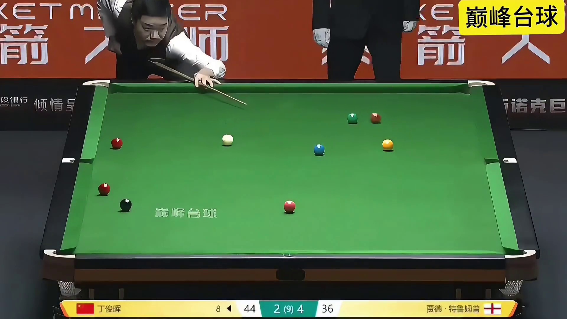 这场比赛是丁俊晖近几年发挥最好的一场比赛