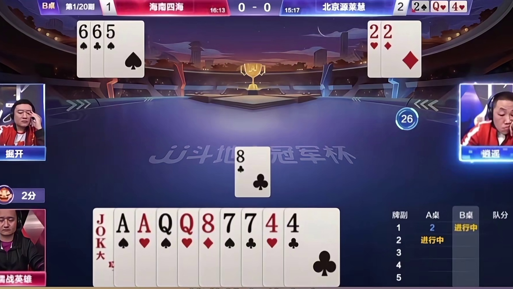 逍遥封神牌局对2连控英雄9手，这操作真是绝了