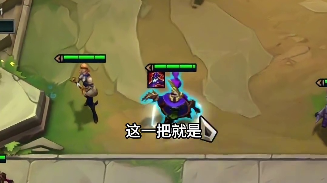 小法师：拿到专属海克斯，叠到1000法强