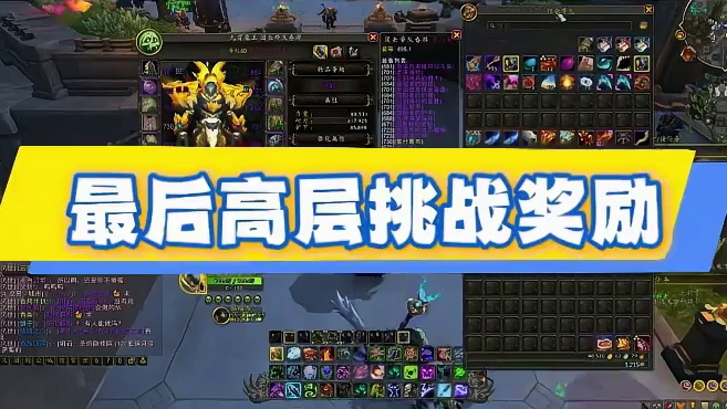 魔兽世界倒计时开启军团Remix各色奖励一览