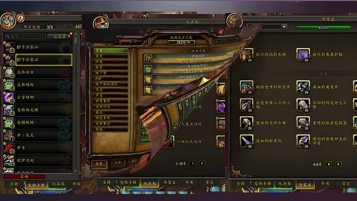 魔兽世界账号正式服解说