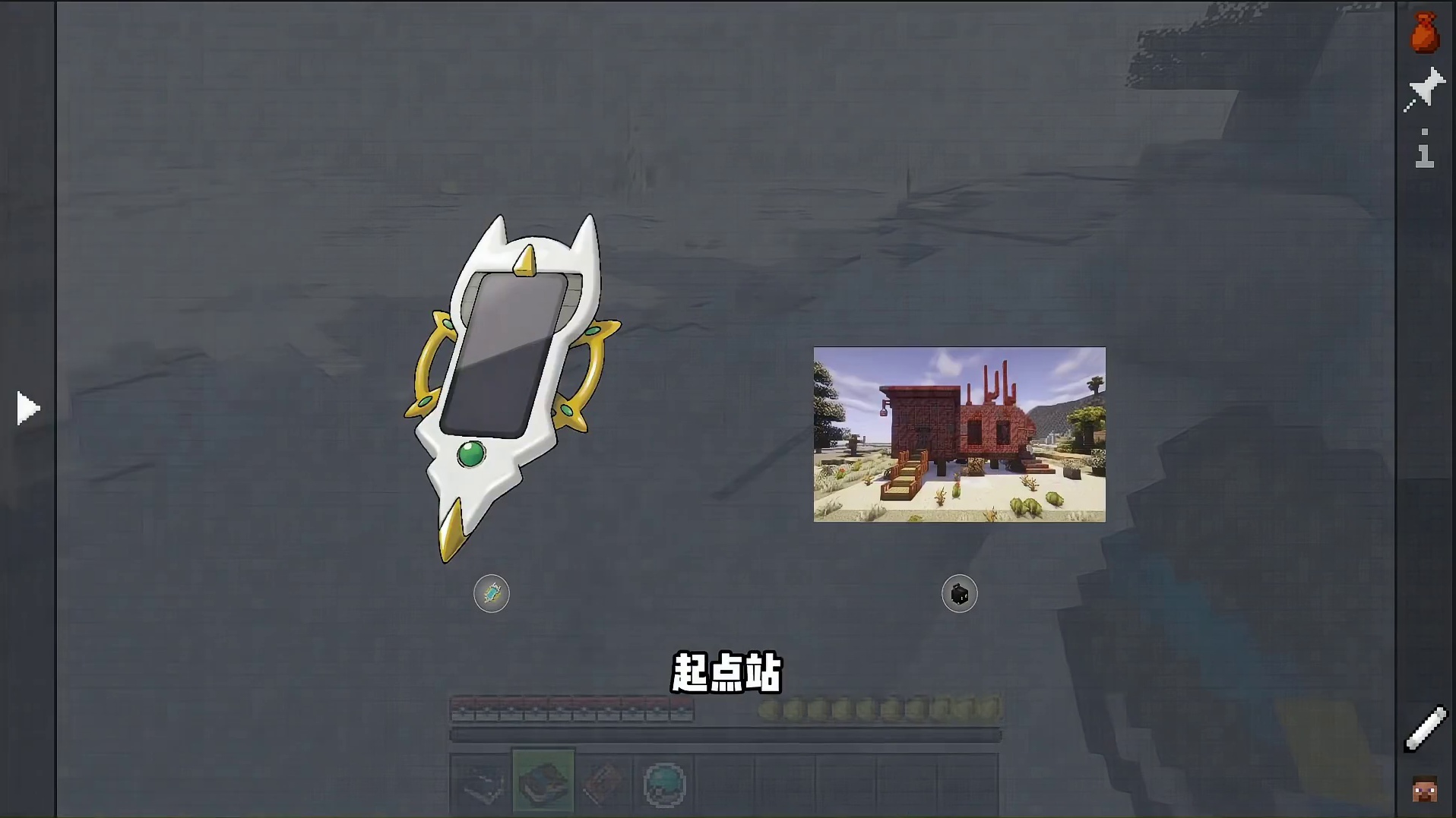 我的精灵方方的方块宝可梦1