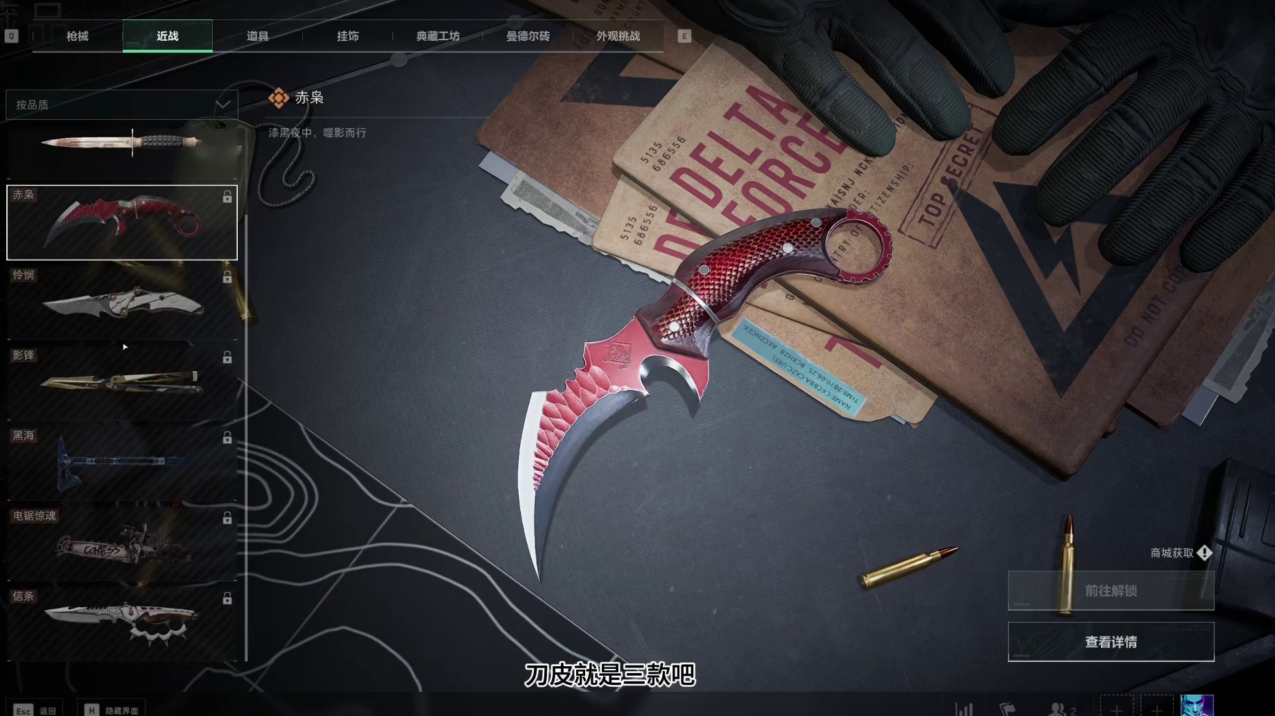 「三角洲」元旦幸运鸟窝降临！三角洲S1-S3刀皮返场解读