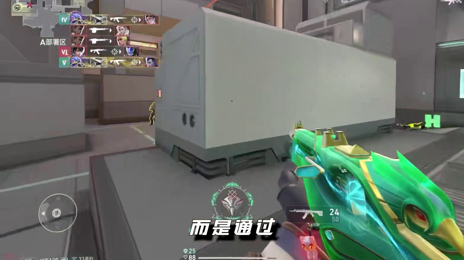 《一期视频学会无畏契约手游进阶摆射》