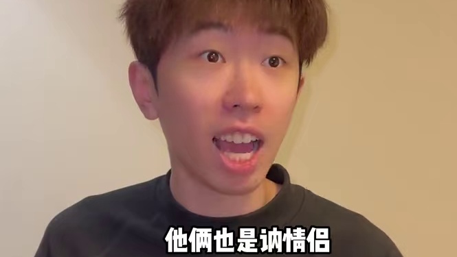 原来他们的关系都这么讷